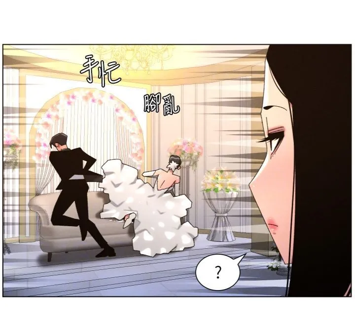 兄妹的秘密授课 第104話-婚禮前先來一砲吧 第87页