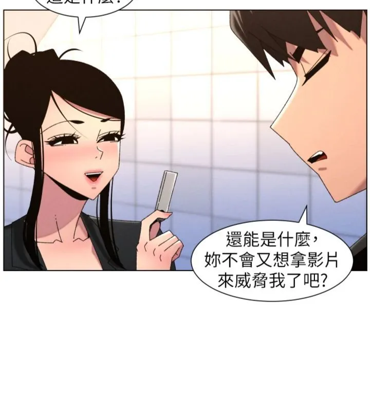 兄妹的秘密授课 第104話-婚禮前先來一砲吧 第104页