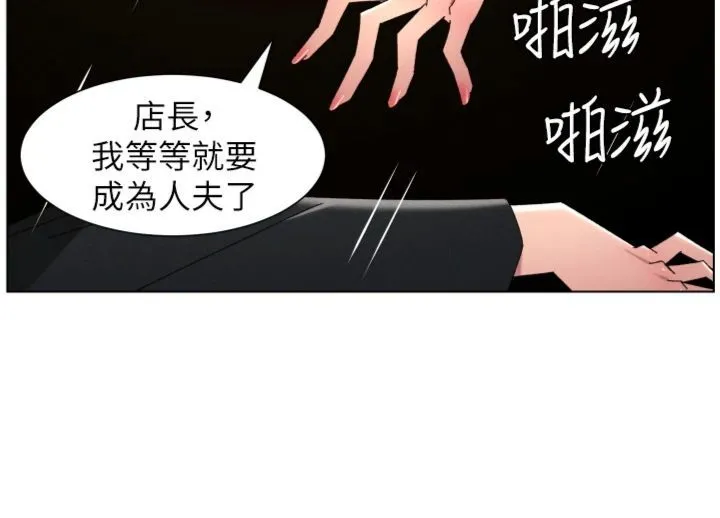 兄妹的秘密授课 第104話-婚禮前先來一砲吧 第114页