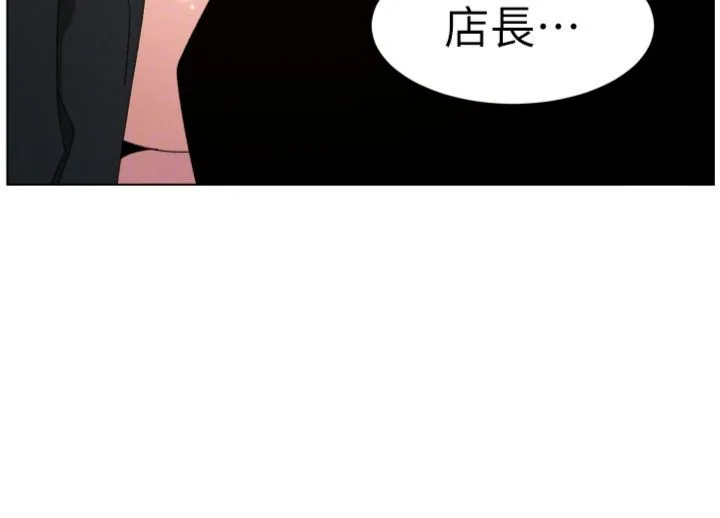 兄妹的秘密授课 第104話-婚禮前先來一砲吧 第134页