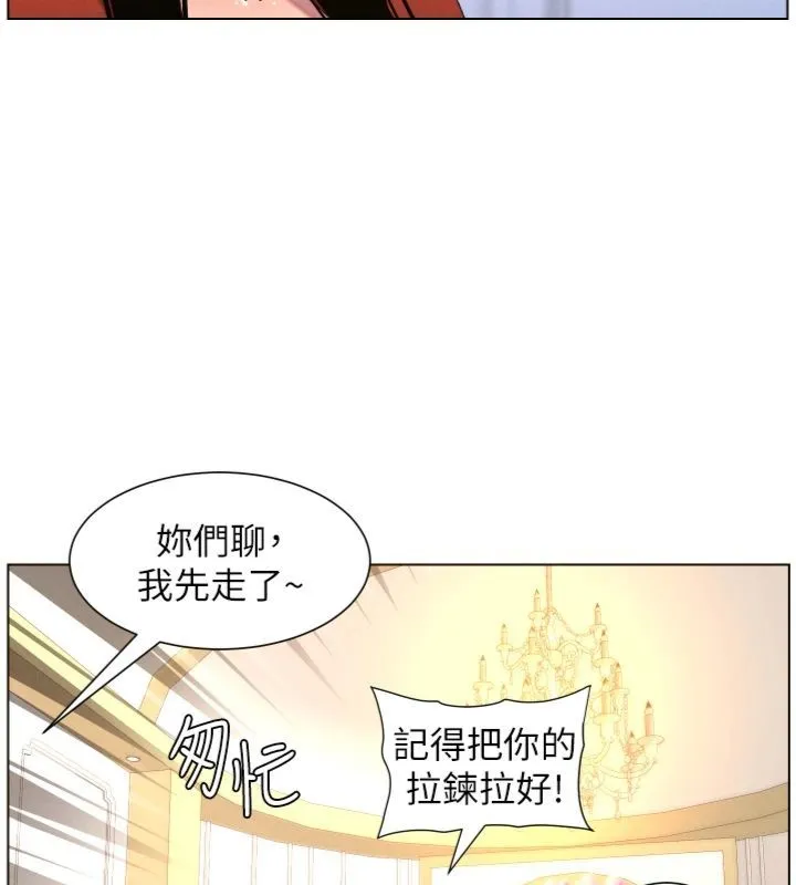 兄妹的秘密授课 第104話-婚禮前先來一砲吧 第89页