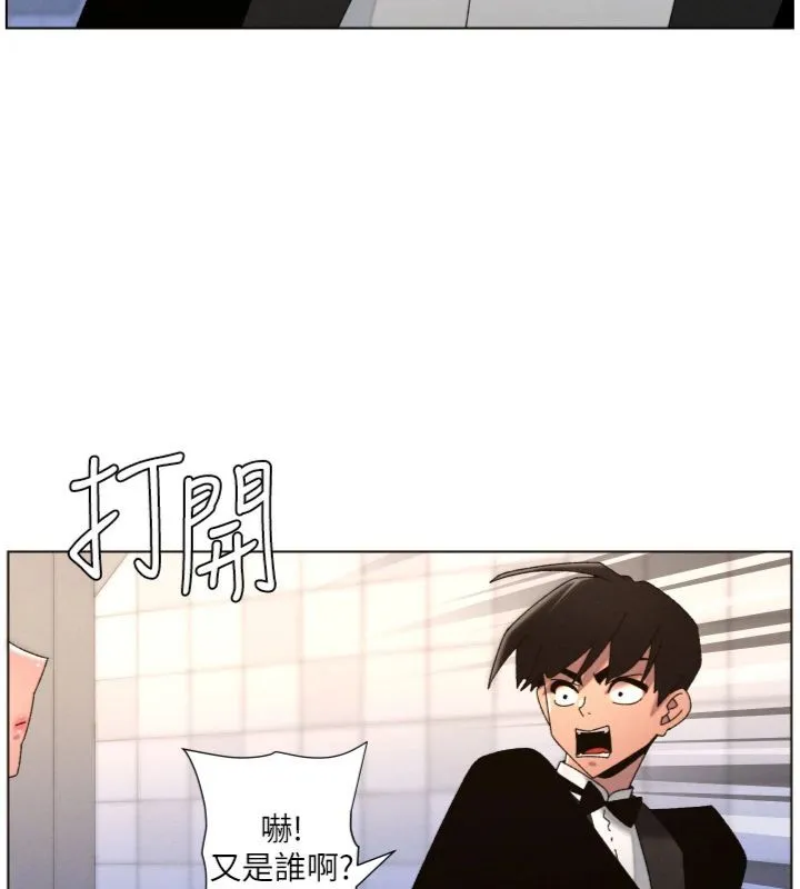 兄妹的秘密授课 第104話-婚禮前先來一砲吧 第141页