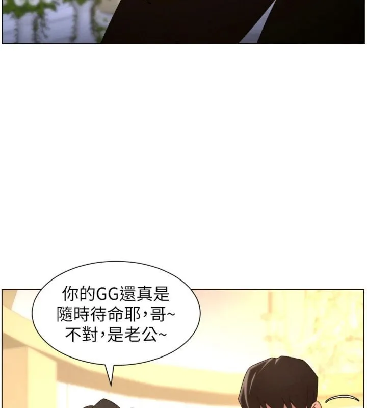 兄妹的秘密授课 第104話-婚禮前先來一砲吧 第57页