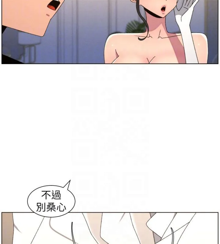 兄妹的秘密授课 第104話-婚禮前先來一砲吧 第52页