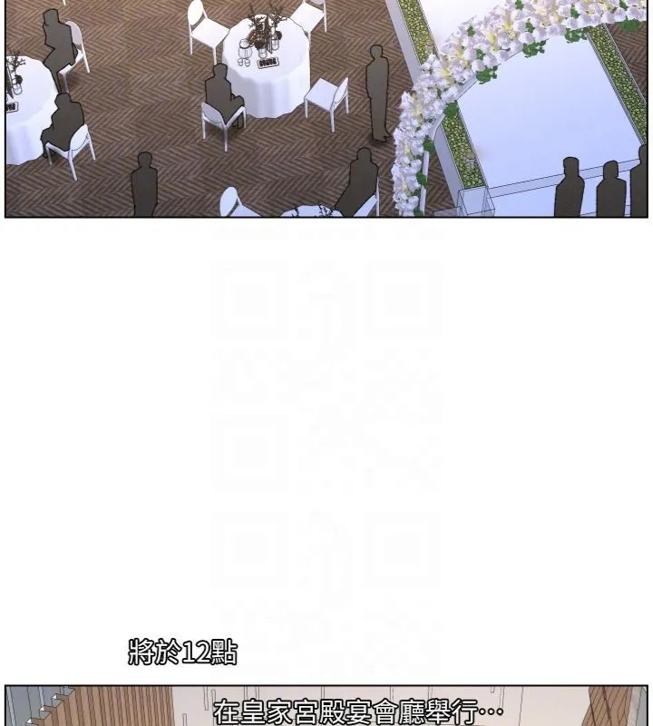 兄妹的秘密授课 第104話-婚禮前先來一砲吧 第20页