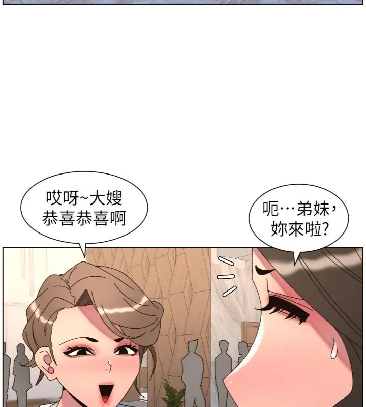 兄妹的秘密授课 第104話-婚禮前先來一砲吧 第26页