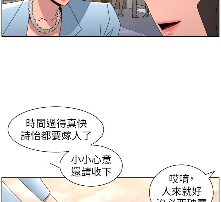兄妹的秘密授课 第104話-婚禮前先來一砲吧 第27页