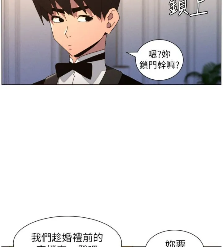 兄妹的秘密授课 第104話-婚禮前先來一砲吧 第46页