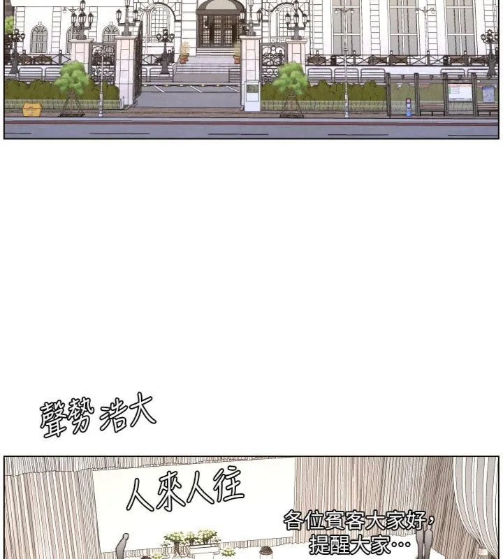 兄妹的秘密授课 第104話-婚禮前先來一砲吧 第18页