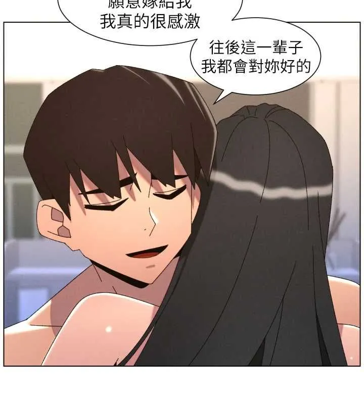 兄妹的秘密授课 第104話-婚禮前先來一砲吧 第3页
