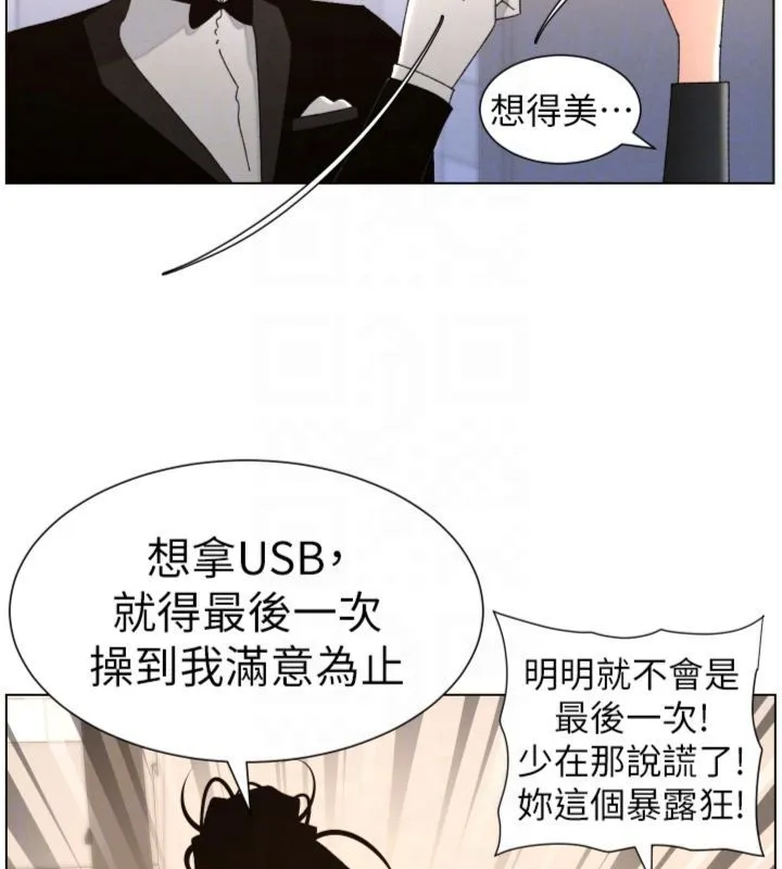 兄妹的秘密授课 第104話-婚禮前先來一砲吧 第107页