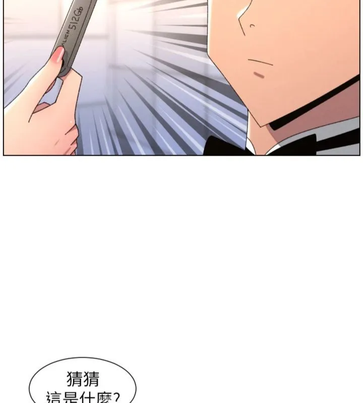 兄妹的秘密授课 第104話-婚禮前先來一砲吧 第103页