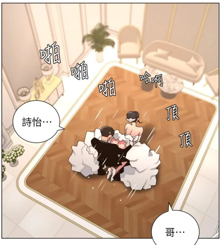 兄妹的秘密授课 第104話-婚禮前先來一砲吧 第65页