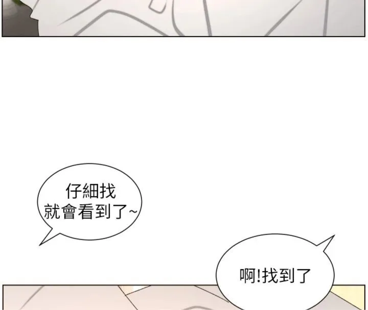 兄妹的秘密授课 第104話-婚禮前先來一砲吧 第59页