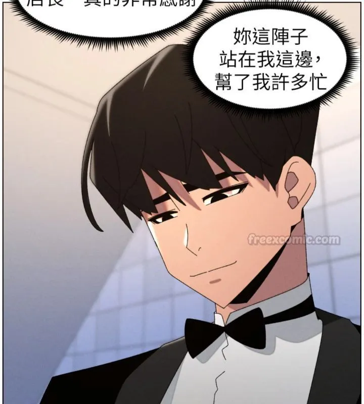 兄妹的秘密授课 第104話-婚禮前先來一砲吧 第140页