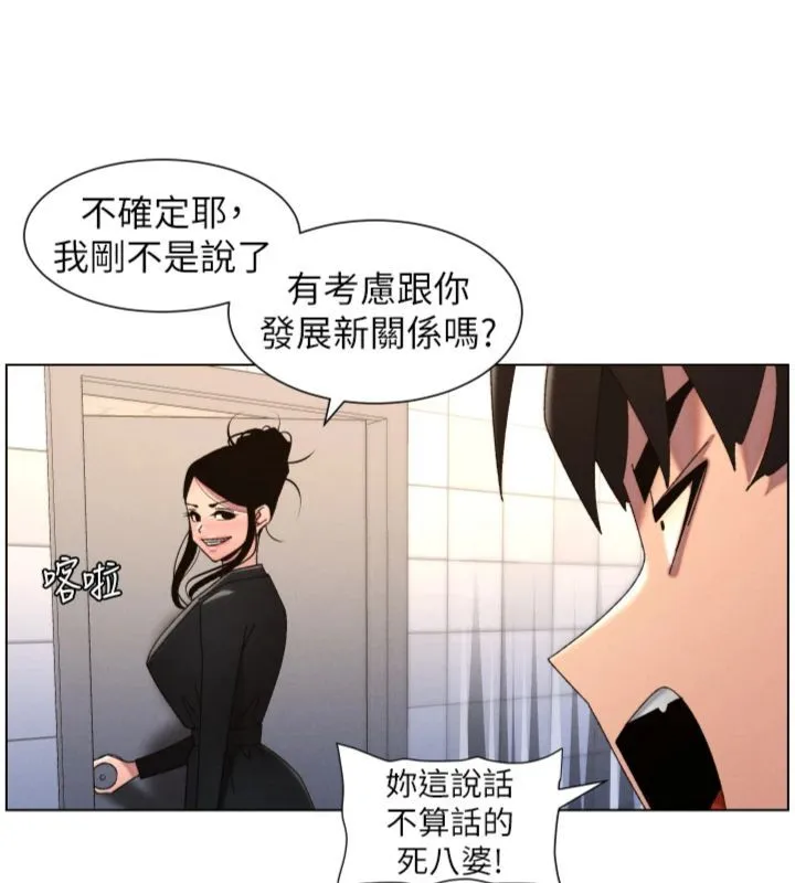 兄妹的秘密授课 第104話-婚禮前先來一砲吧 第136页