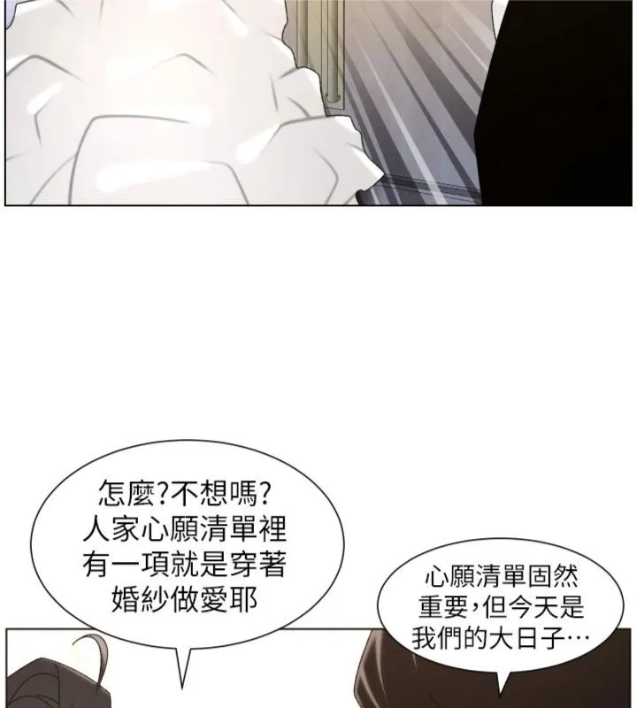 兄妹的秘密授课 第104話-婚禮前先來一砲吧 第48页