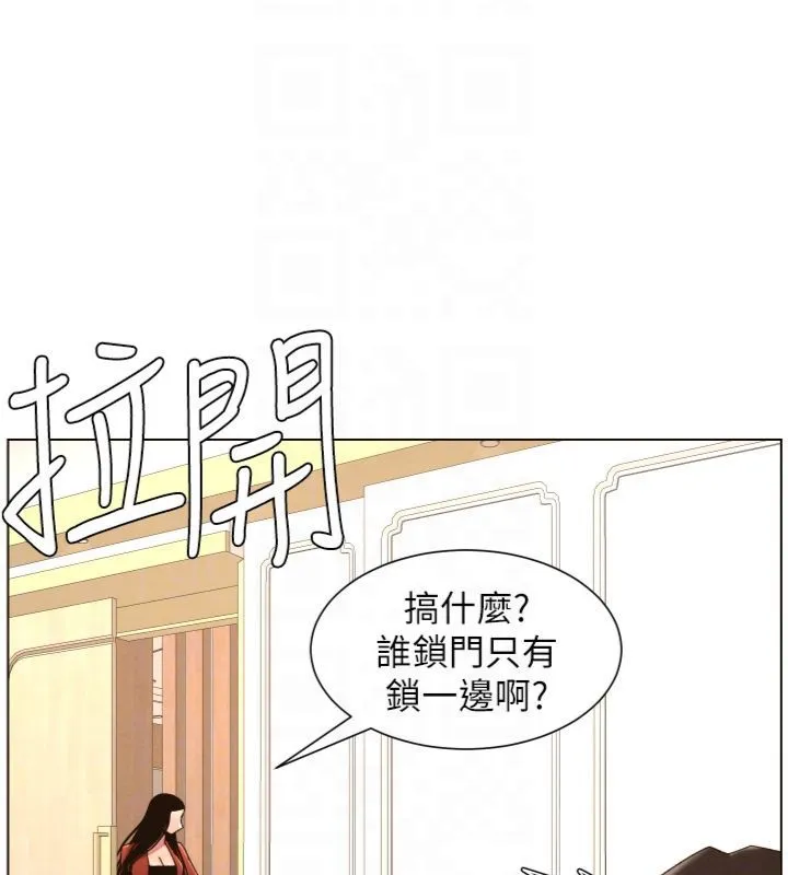 兄妹的秘密授课 第104話-婚禮前先來一砲吧 第85页