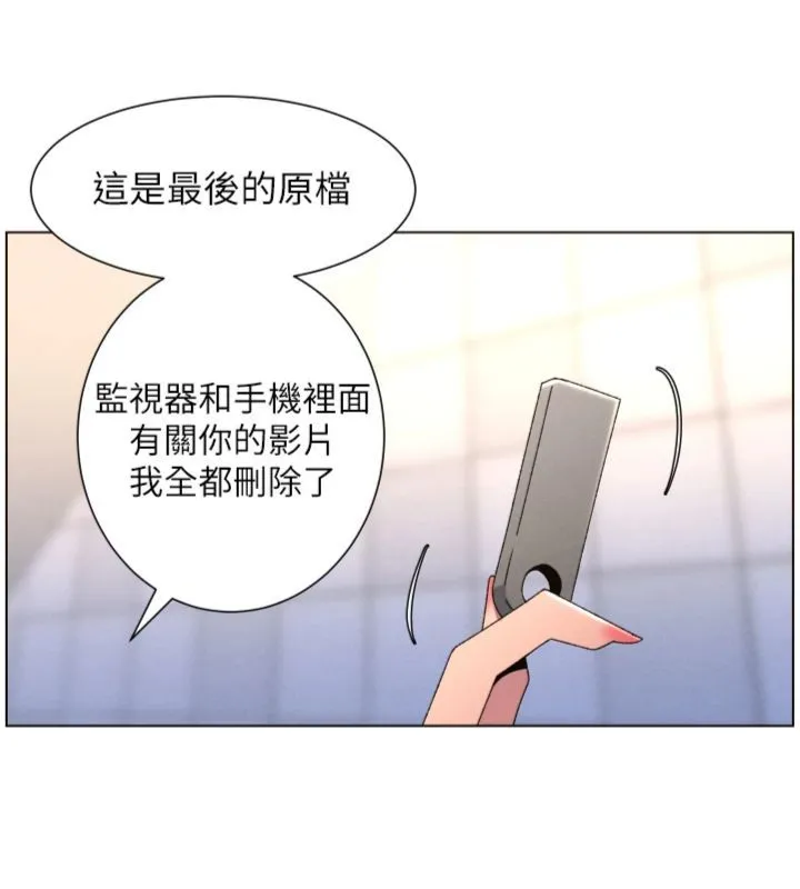 兄妹的秘密授课 第104話-婚禮前先來一砲吧 第105页
