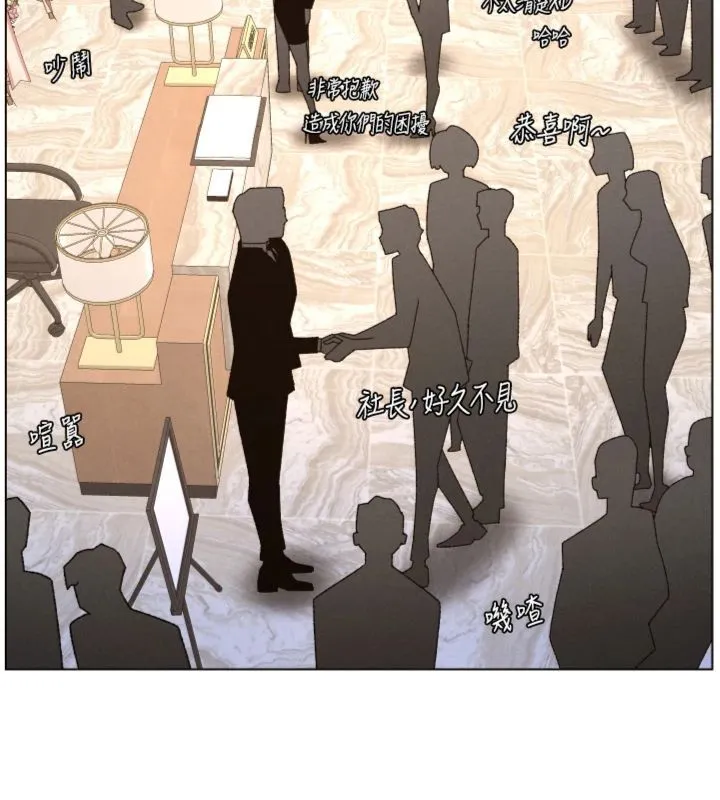 兄妹的秘密授课 第104話-婚禮前先來一砲吧 第32页