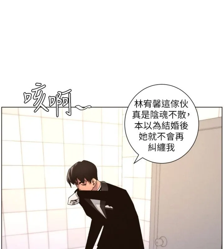 兄妹的秘密授课 第104話-婚禮前先來一砲吧 第96页