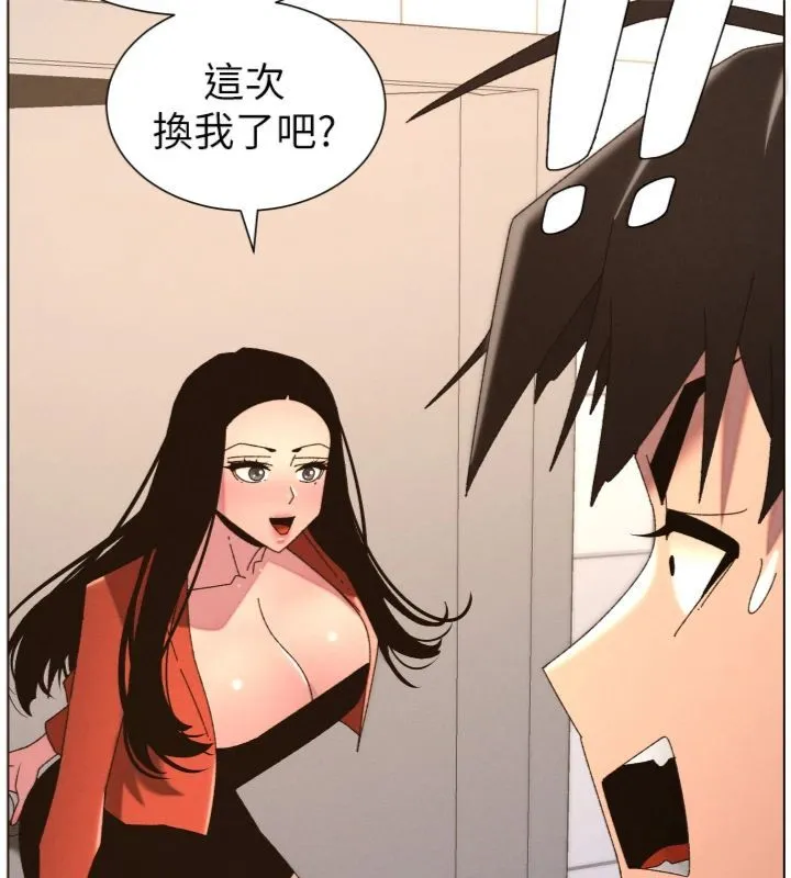 兄妹的秘密授课 第104話-婚禮前先來一砲吧 第143页