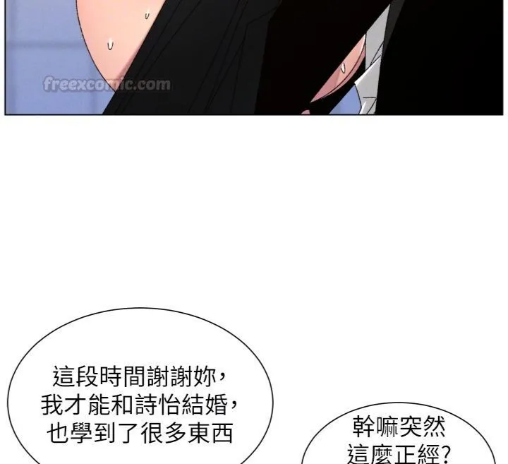 兄妹的秘密授课 第104話-婚禮前先來一砲吧 第126页