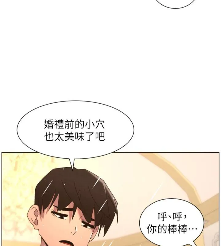 兄妹的秘密授课 第104話-婚禮前先來一砲吧 第66页