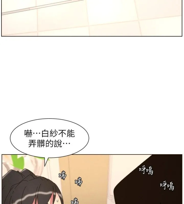 兄妹的秘密授课 第104話-婚禮前先來一砲吧 第82页