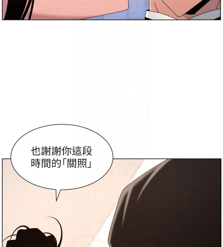兄妹的秘密授课 第104話-婚禮前先來一砲吧 第132页