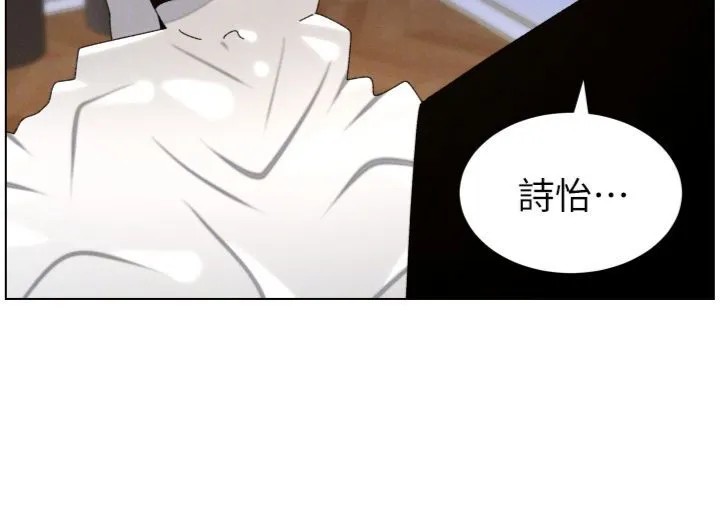 兄妹的秘密授课 第104話-婚禮前先來一砲吧 第55页
