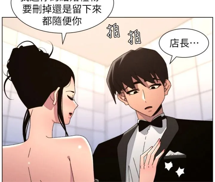 兄妹的秘密授课 第104話-婚禮前先來一砲吧 第130页