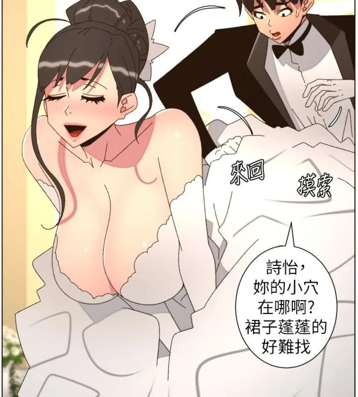 兄妹的秘密授课 第104話-婚禮前先來一砲吧 第58页