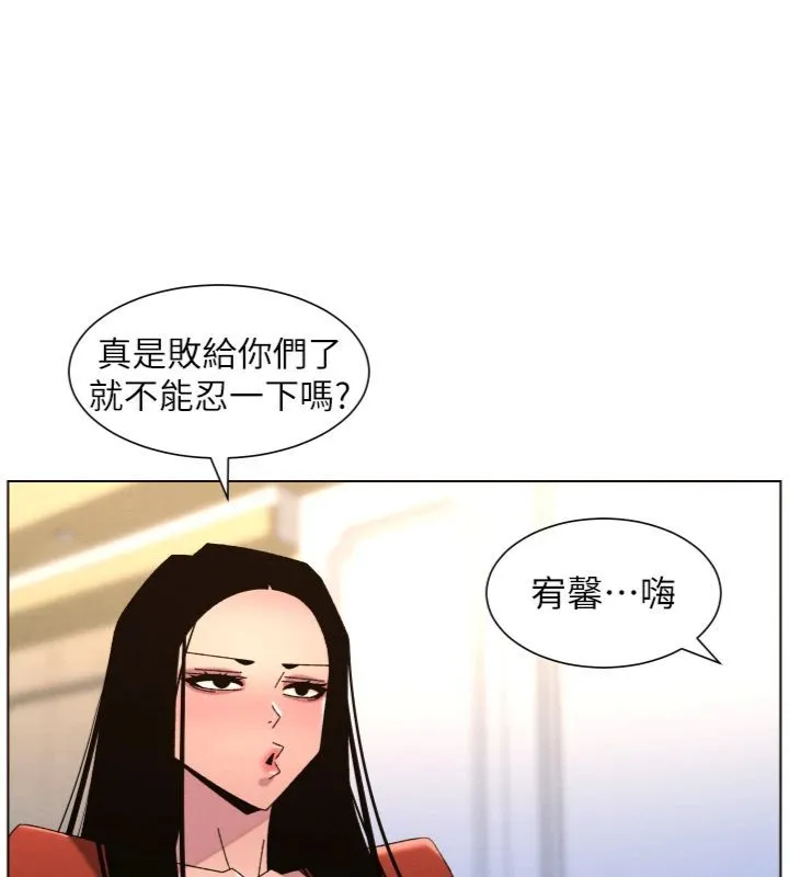 兄妹的秘密授课 第104話-婚禮前先來一砲吧 第88页