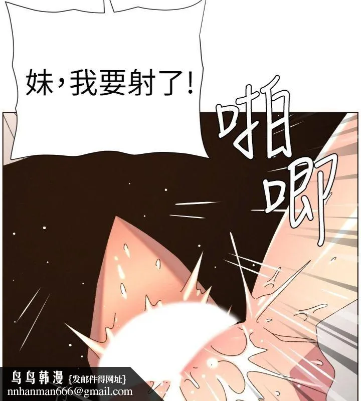 兄妹的秘密授课 第104話-婚禮前先來一砲吧 第74页