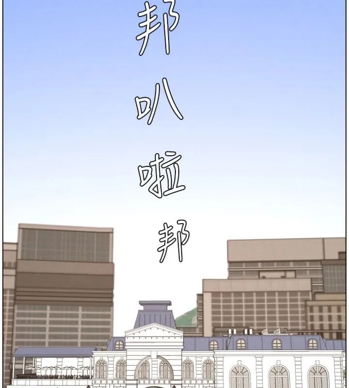 兄妹的秘密授课 第104話-婚禮前先來一砲吧 第17页