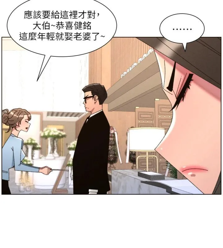 兄妹的秘密授课 第104話-婚禮前先來一砲吧 第30页