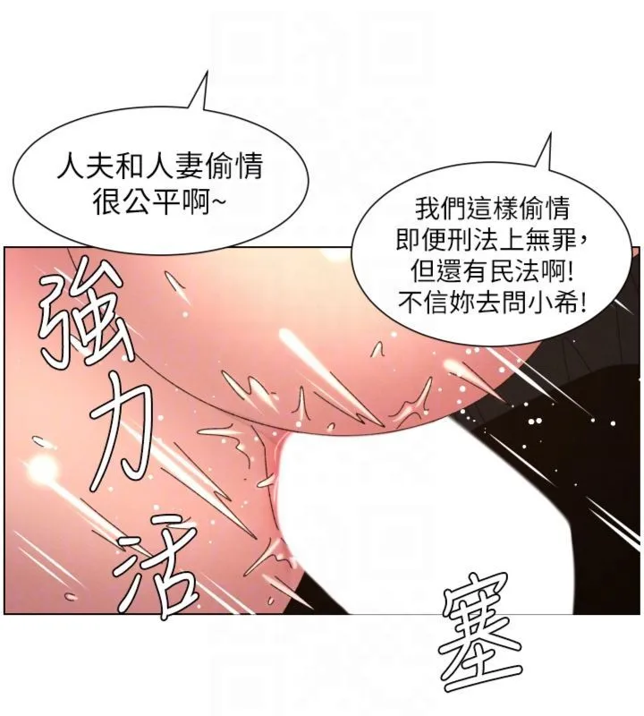 兄妹的秘密授课 第104話-婚禮前先來一砲吧 第115页
