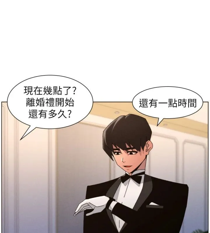 兄妹的秘密授课 第104話-婚禮前先來一砲吧 第44页