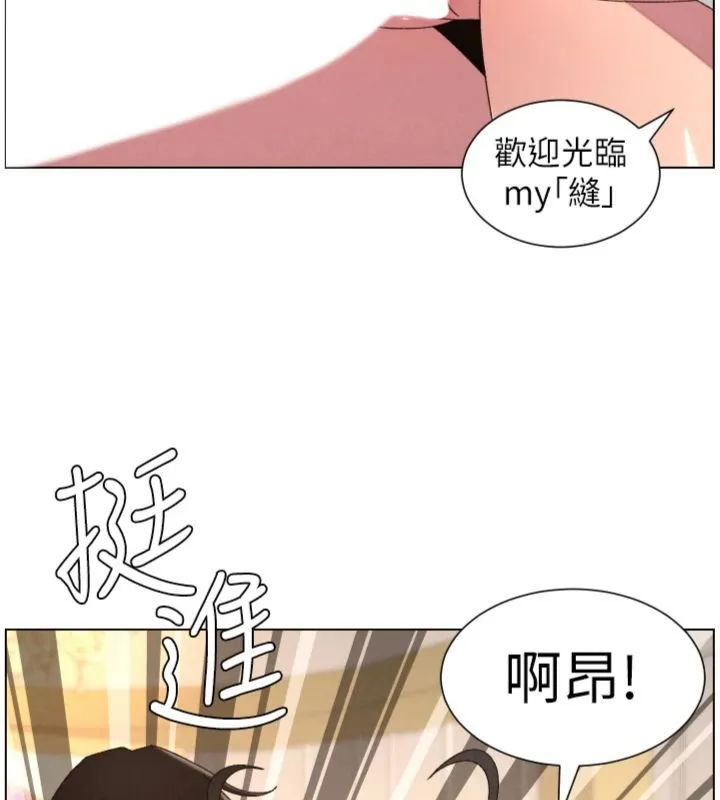 兄妹的秘密授课 第104話-婚禮前先來一砲吧 第62页