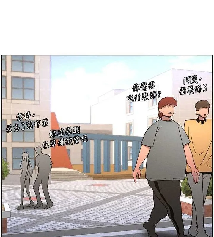 兄妹的秘密授课 第71話-偷看兄妹精洗校園 第27页