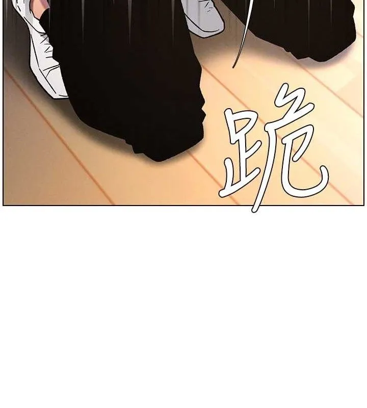 兄妹的秘密授课 第71話-偷看兄妹精洗校園 第112页