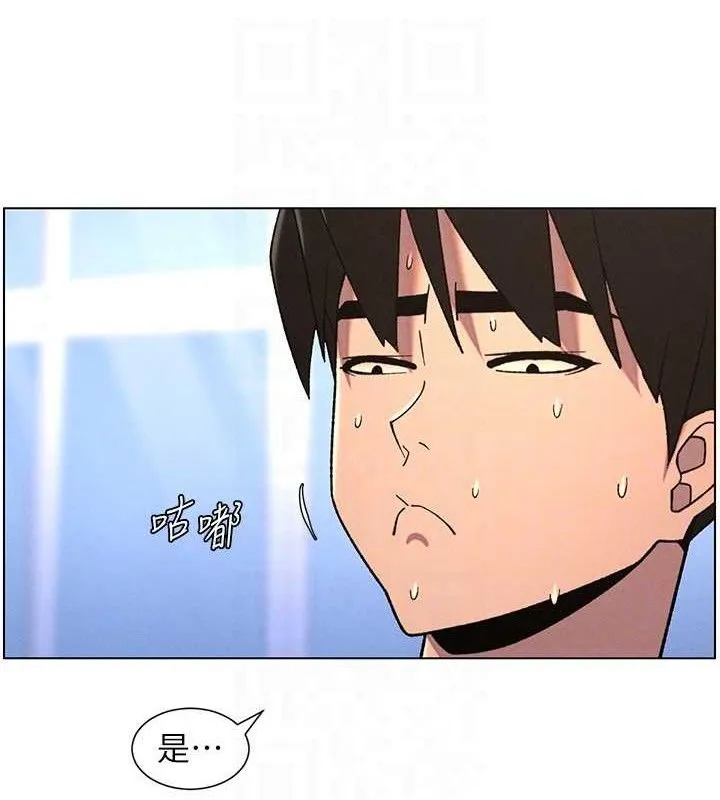 兄妹的秘密授课 第71話-偷看兄妹精洗校園 第125页