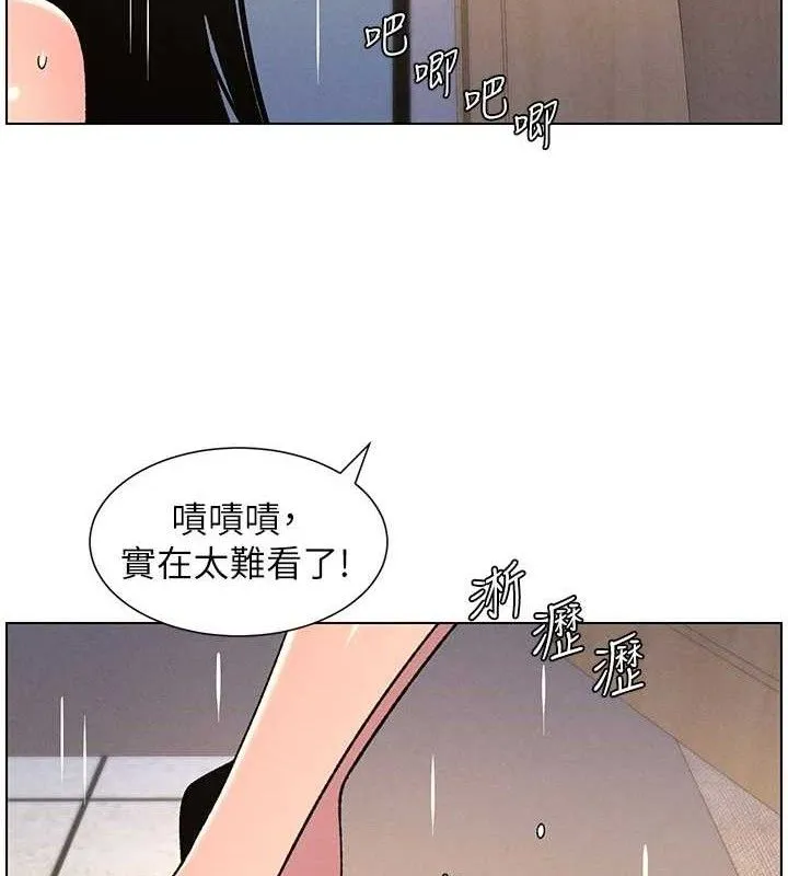 兄妹的秘密授课 第71話-偷看兄妹精洗校園 第98页