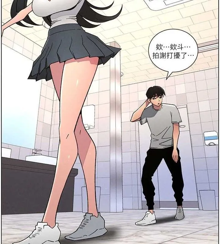 兄妹的秘密授课 第71話-偷看兄妹精洗校園 第127页