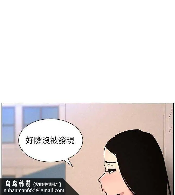 兄妹的秘密授课 第71話-偷看兄妹精洗校園 第69页