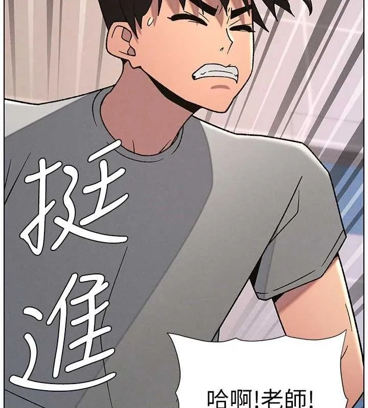 兄妹的秘密授课 第71話-偷看兄妹精洗校園 第17页