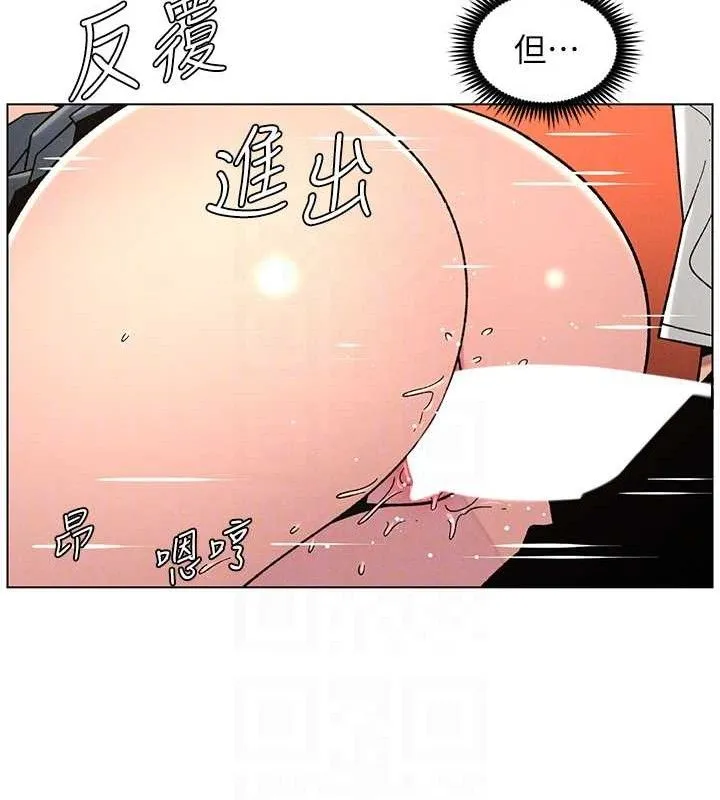 兄妹的秘密授课 第71話-偷看兄妹精洗校園 第35页