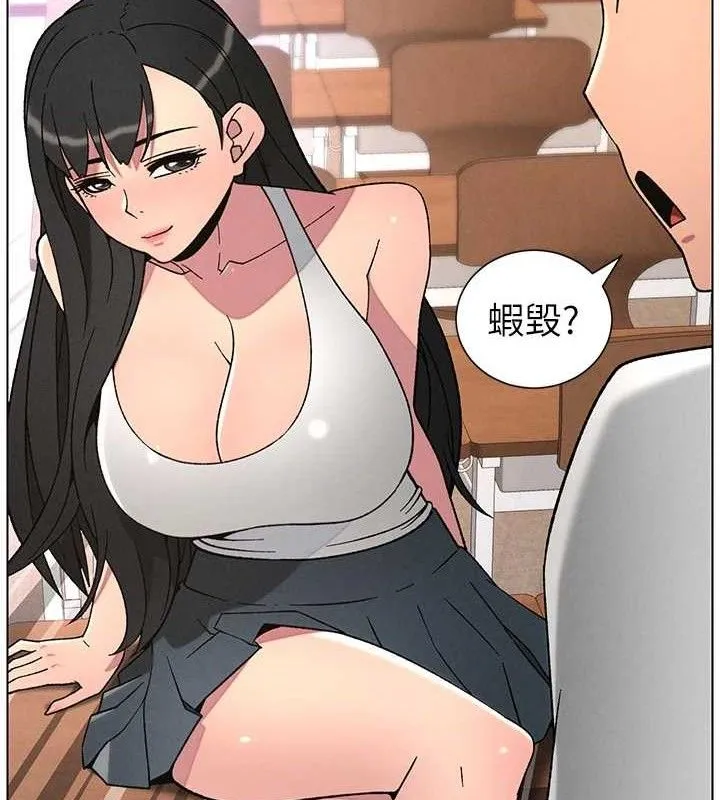 兄妹的秘密授课 第71話-偷看兄妹精洗校園 第84页