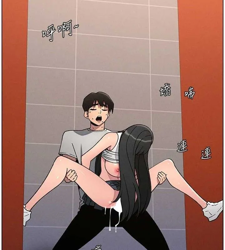 兄妹的秘密授课 第71話-偷看兄妹精洗校園 第49页